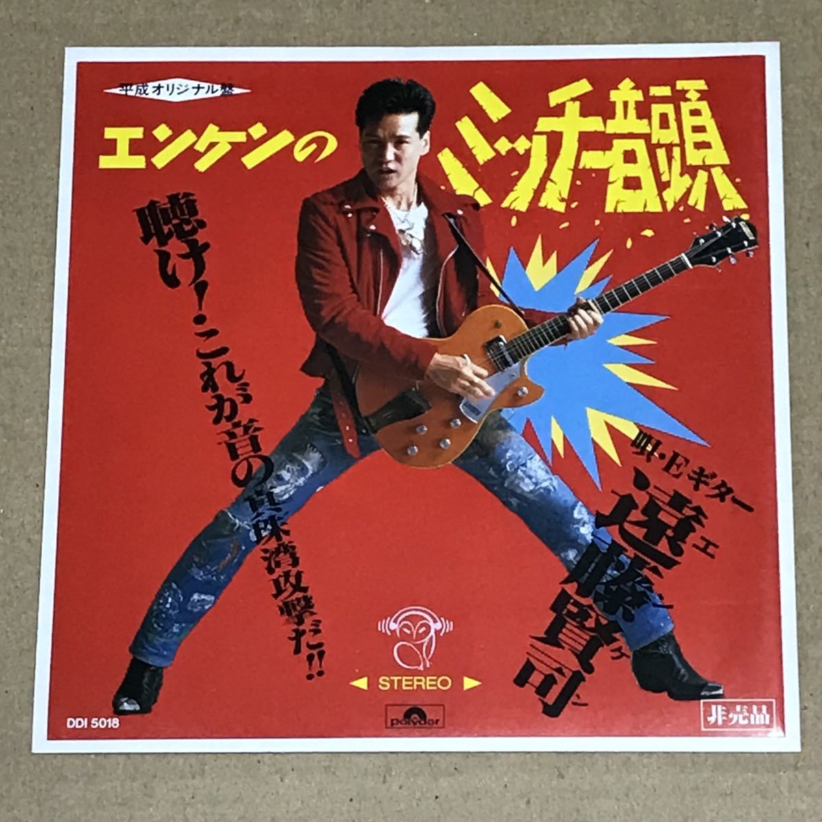 おかもとえみ HIT NUMBER ⁄ 7インチレコード 7インチ - Evisbeats 公式