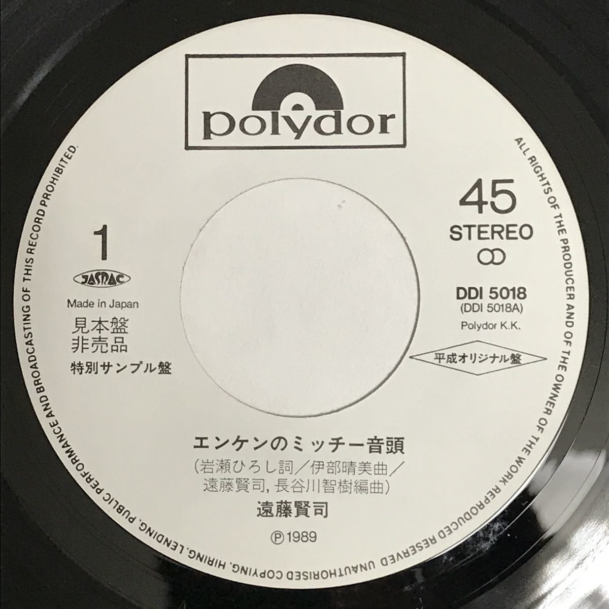 ミッチー音頭 ⁄ - 青山ミチ 0 メルカリ | Records Branch 1 EP青山ミチ