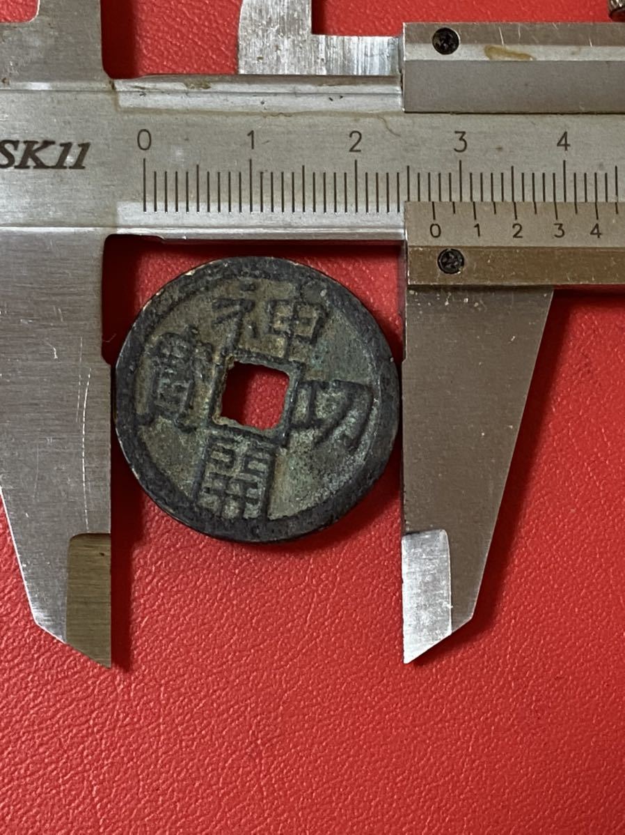 皇朝銭 神功開寶 皇朝銭 | 神功開宝 美品 皇朝銭神功 皇朝銭 神功開寶 皇朝銭 | 神功開宝 美品 皇朝銭神功