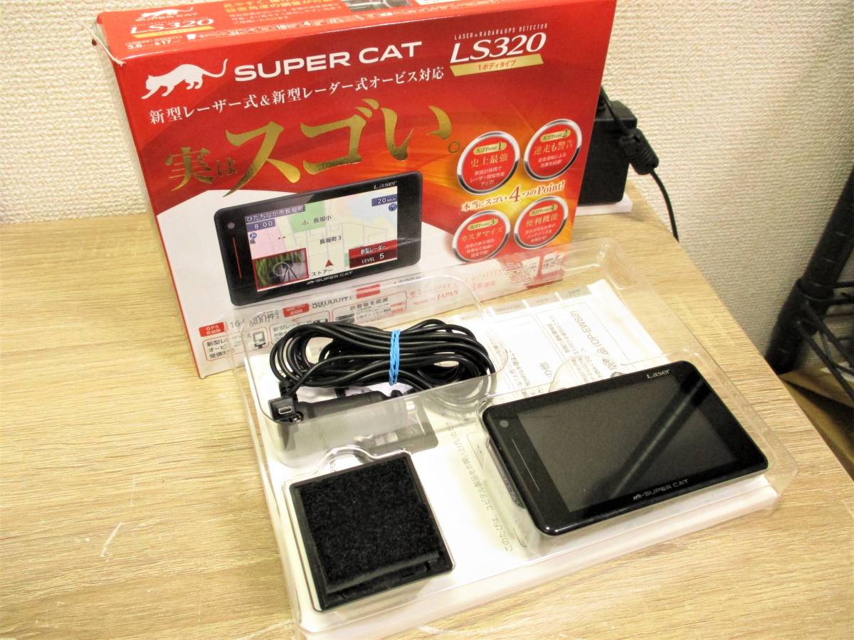 LS320 ユピテル SUPER CAT レーダー探知機 YUPITERU スーパーキャット