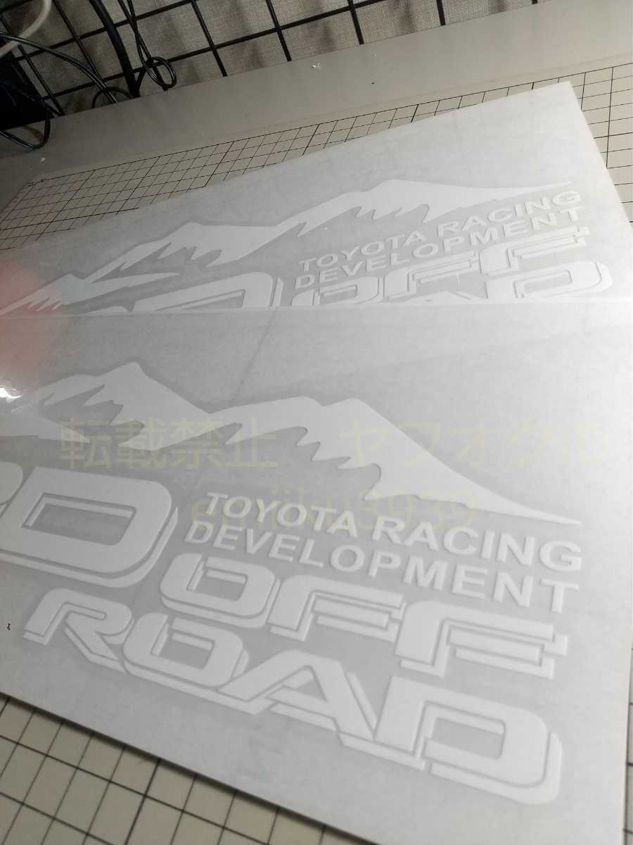 ２枚セット Trd Offroad オフロード ステッカー ３００ｍｍ ステッカー デカール 売買されたオークション情報 Yahooの商品情報をアーカイブ公開 オークファン Aucfan Com