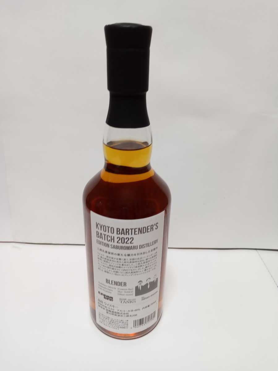 京都バーテンダーズバッチ2022 エディション 三郎丸蒸留所 ウイスキー