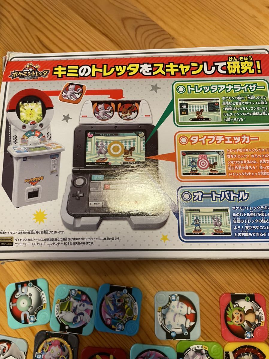 ポケモントレッタ 一式 ポケモントレッタラボ ポケモントレッタ 売買されたオークション情報 Yahooの商品情報をアーカイブ公開 オークファン Aucfan Com ポケモントレッタ 一式 ポケモントレッタラボ ポケモントレッタ 売買されたオークション情報 Yahooの商品情報をアーカイブ公開 オークファン Aucfan Com