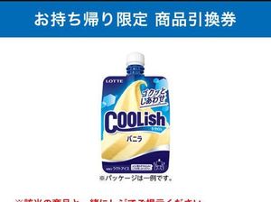 クーリッシュの値段と価格推移は 176件の売買情報を集計したクーリッシュの価格や価値の推移データを公開