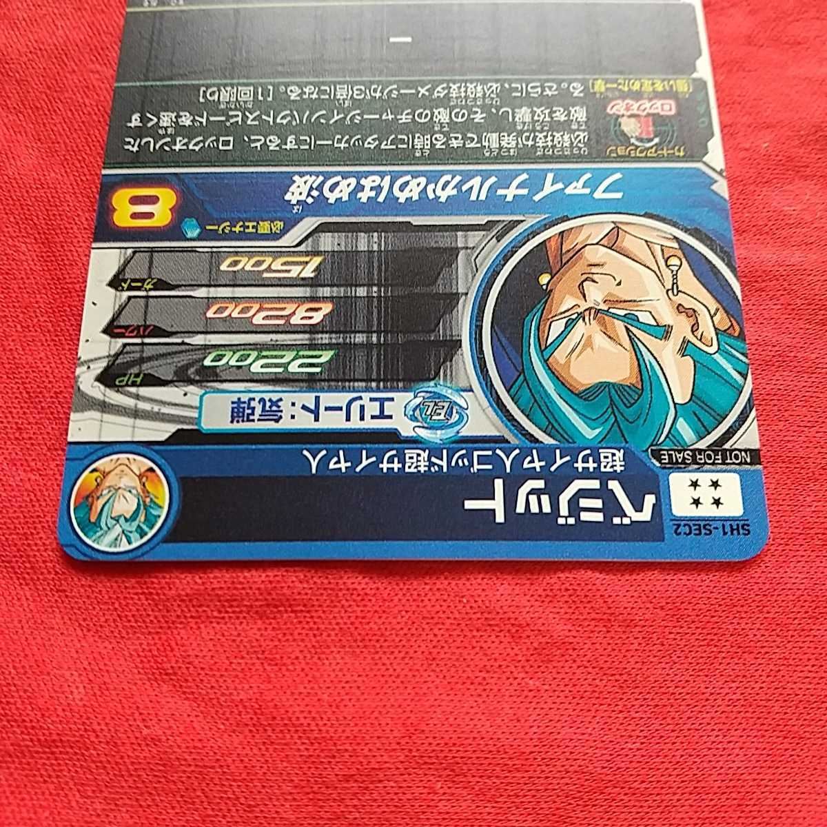スーパードラゴンボールヒーローズ パラレルベジット SH1-SEC2 当たる