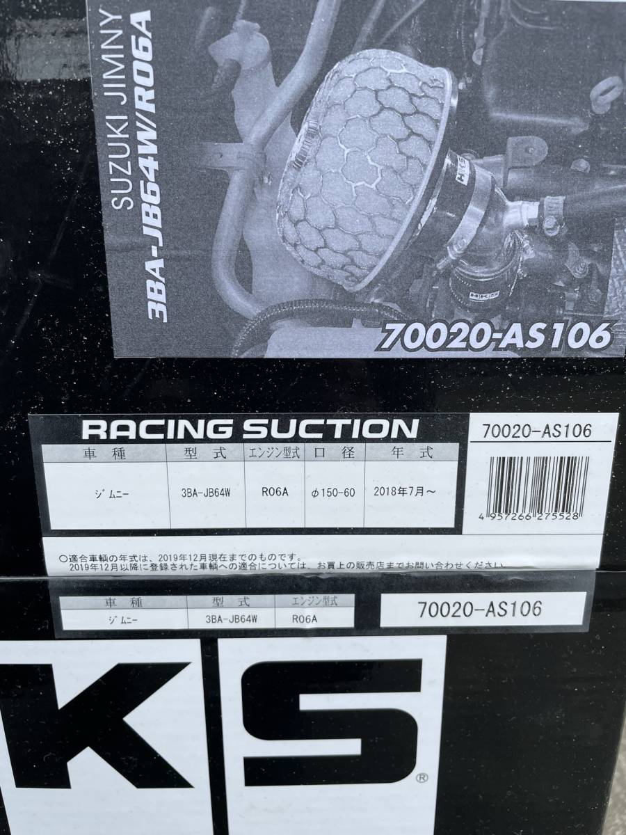 HKS レーシングサクション ジムニー 70020-AS106 HKS（エッチケーエス） Φ150-60&frasl;Red | 吸気系パーツ レーシングサクション(エアクリーナー JB64W Racing JB64用 JB64 オイル Suction：ジムニー 公式通販
