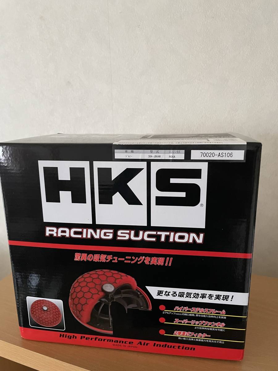 HKS レーシングサクション ジムニー 70020-AS106 HKS（エッチケーエス） Φ150-60&frasl;Red | 吸気系パーツ レーシングサクション(エアクリーナー JB64W Racing JB64用 JB64 オイル Suction：ジムニー 公式通販
