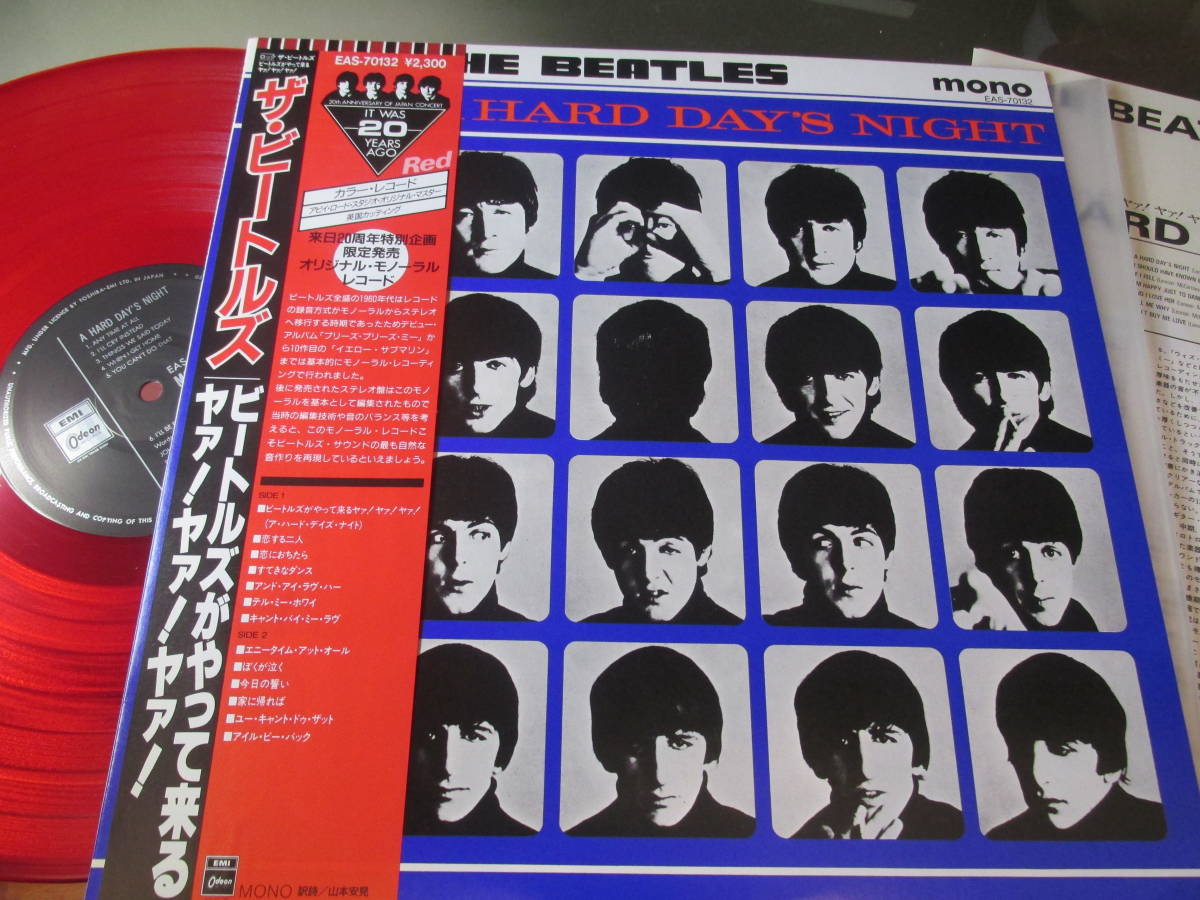 品質保証，格安 EMI帯付き赤盤/ビートルズ/ヤァ ヤァ ヤァ 美盤(Beatles， The)｜売買されたオークション情報、yahooの商品情報をアーカイブ公開 - オークファン B