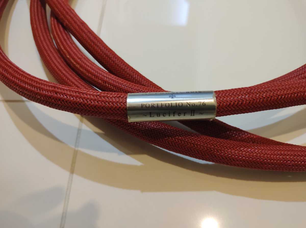 オーディオみじんこ 長尺 電源ケーブル　3.7m　AUDIO MIJINKO　AET PSE-320HR PSE-018H オーディオ・ノートの銀線 RCA（0.75m）ペア S3-1（Signature） 50BNC同軸デジタルケーブル DIG-T50 中古
