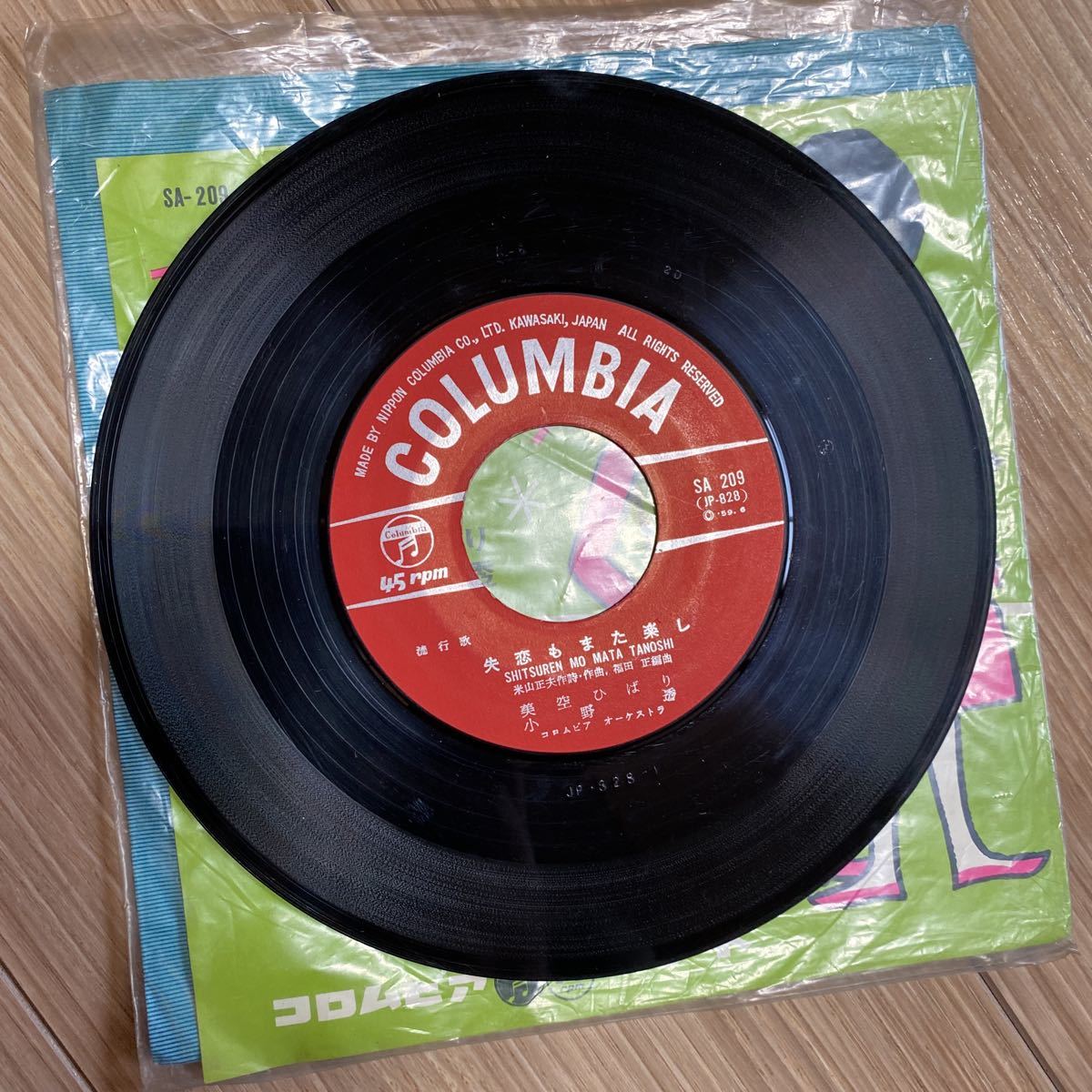 レコード 7” EP シングル 小野透 銀座旅笠 東映映画 主題歌 和モノ