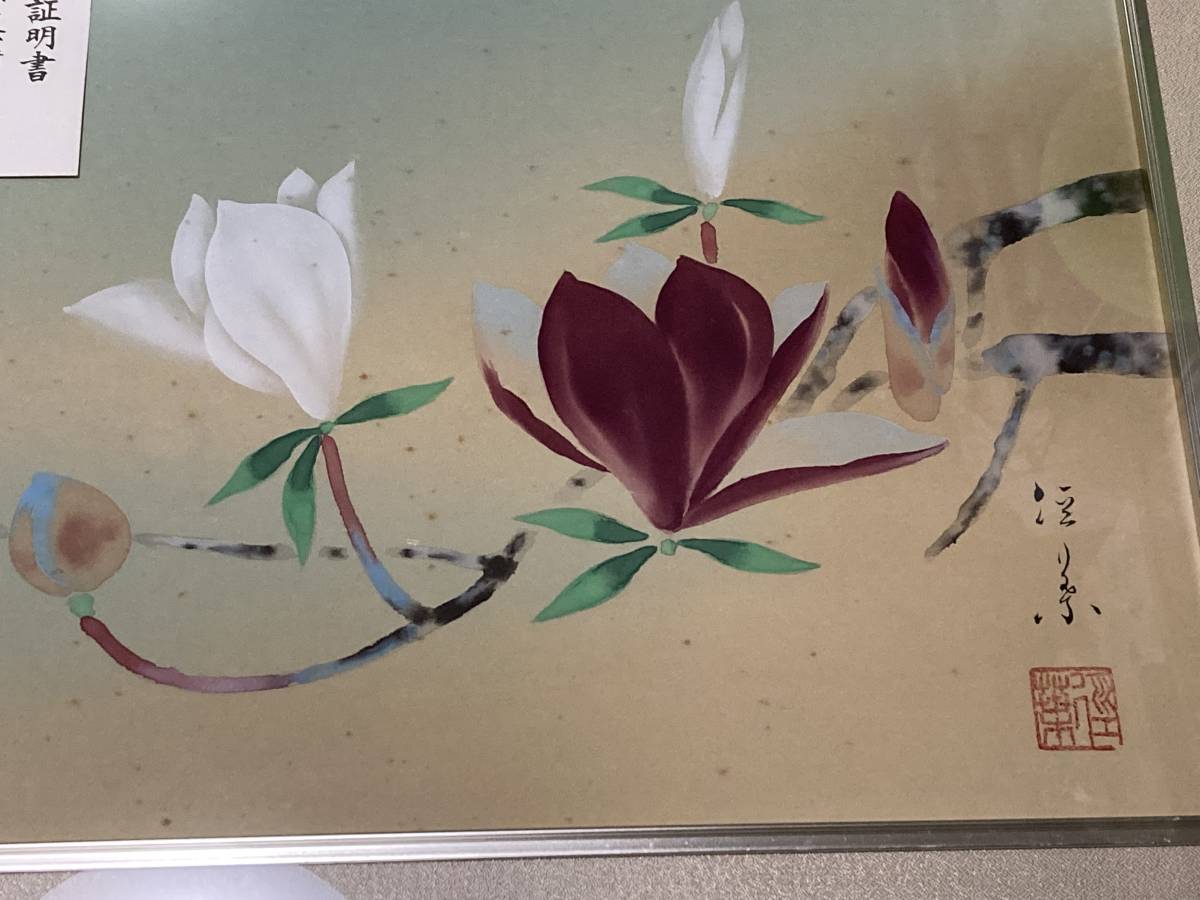 菊地径葉 絵画 額57cm×47cm 真筆証明書あり - Yahoo!オークション