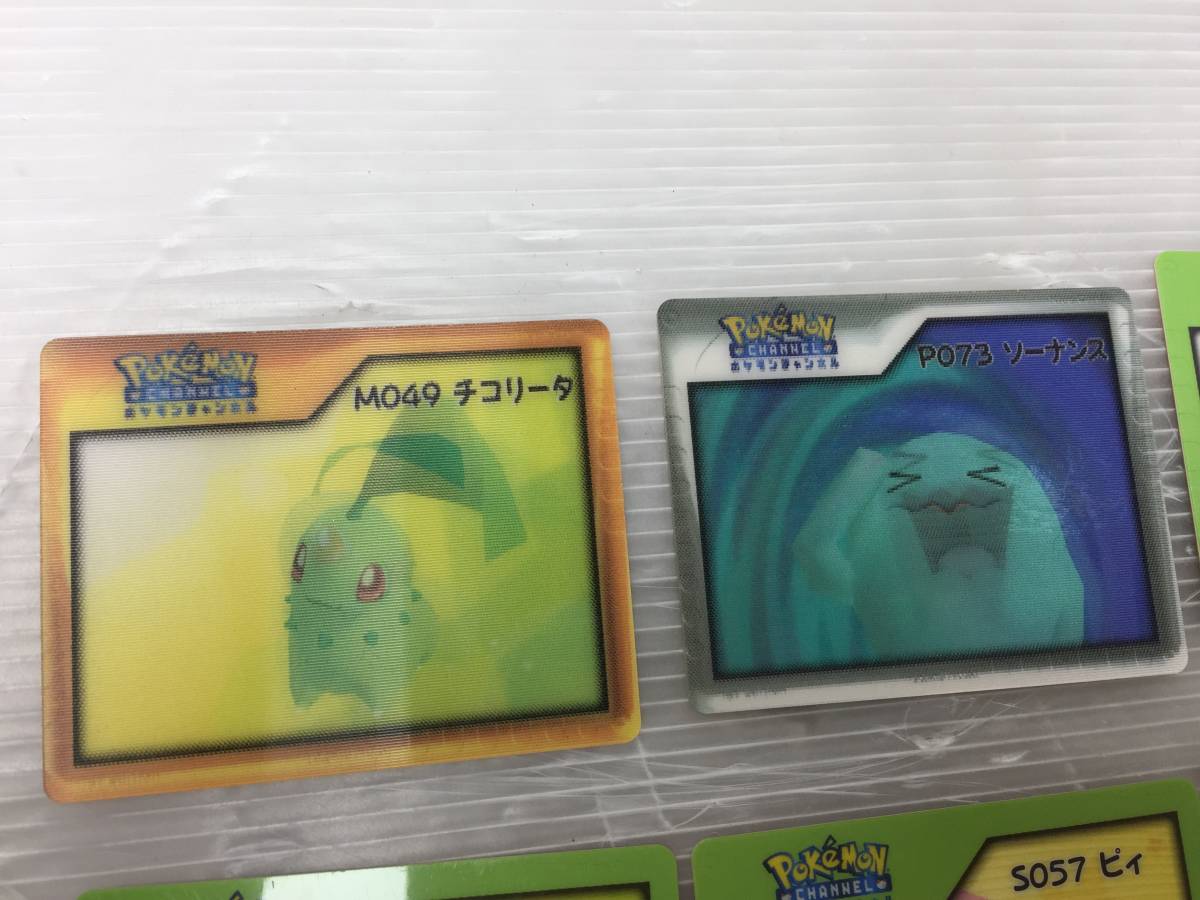 ポケモンチャンネル ポケモン ナイスカード まとめ売り 当時物 現状品 その他 売買されたオークション情報 Yahooの商品情報をアーカイブ公開 オークファン Aucfan Com