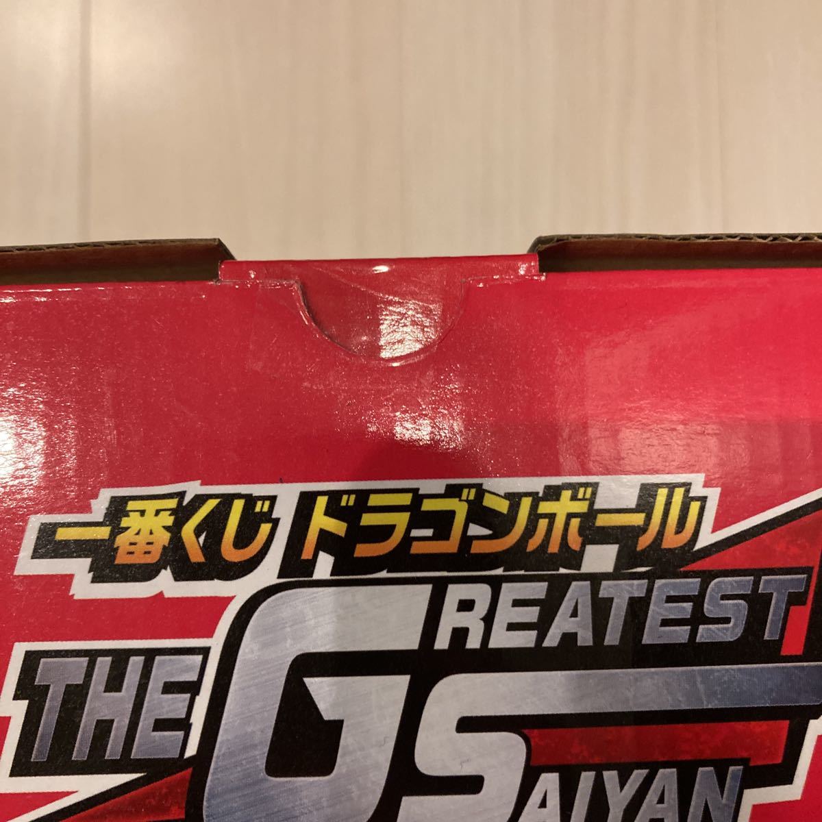 ドラゴンボール 一番くじ B賞 THE GREATEST SAIYAN 超サイヤ人4 