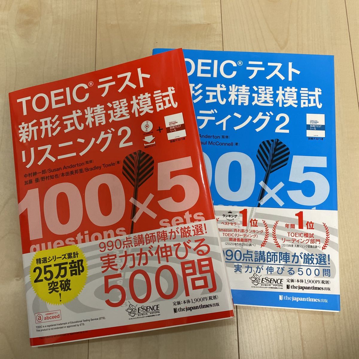 Toeicテスト新形式精選模試リーディング リスニング2
