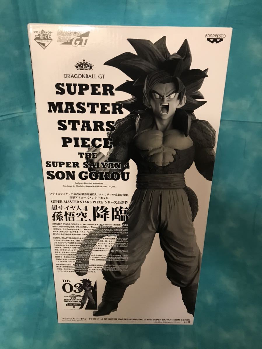 SMSP ドラゴンボール 孫悟空 アミューズメント一番くじBWFC造形天下一