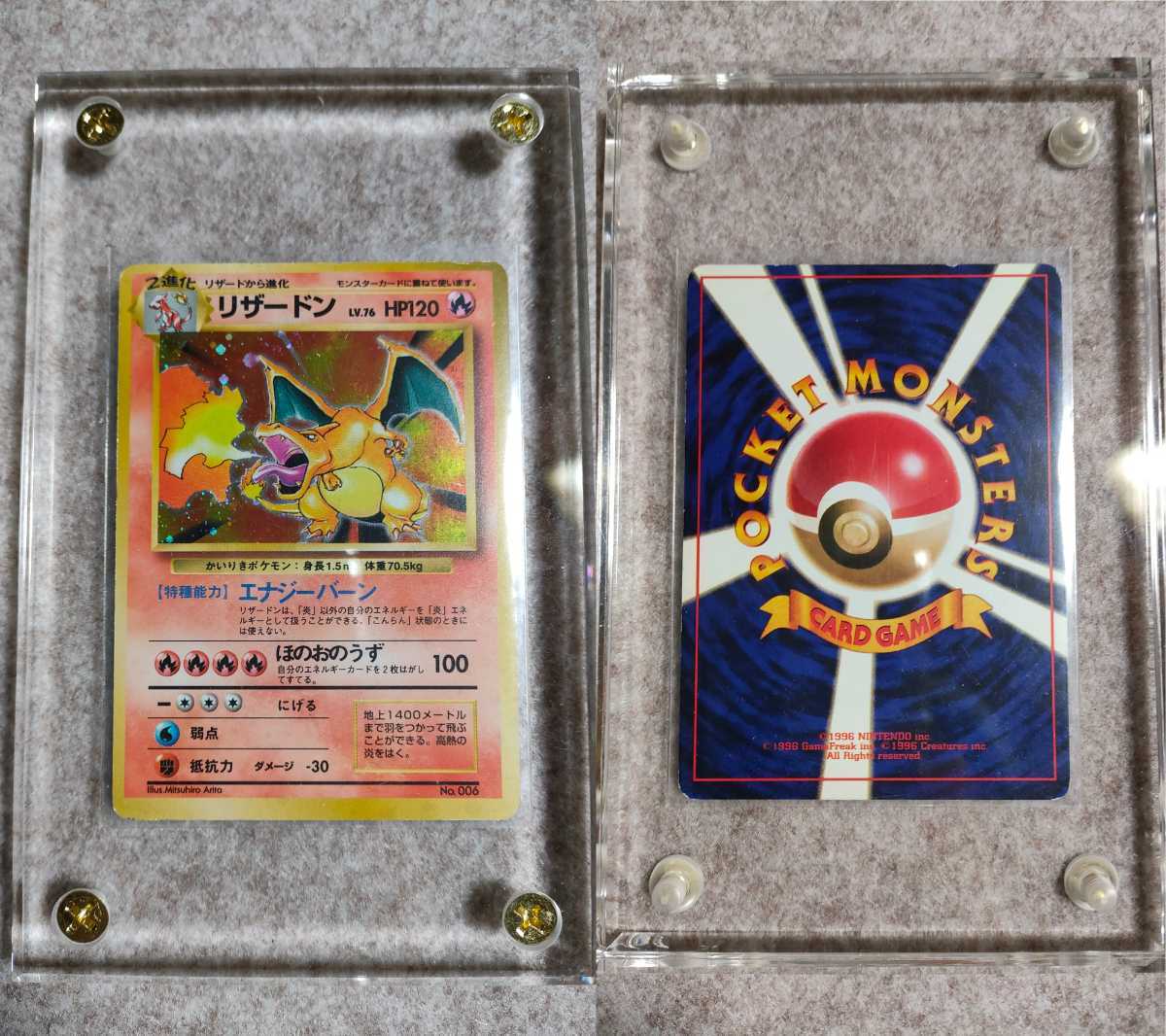 ポケモンカード 新旧 レア(エラー、初版、ミラー)+エラーリザードン