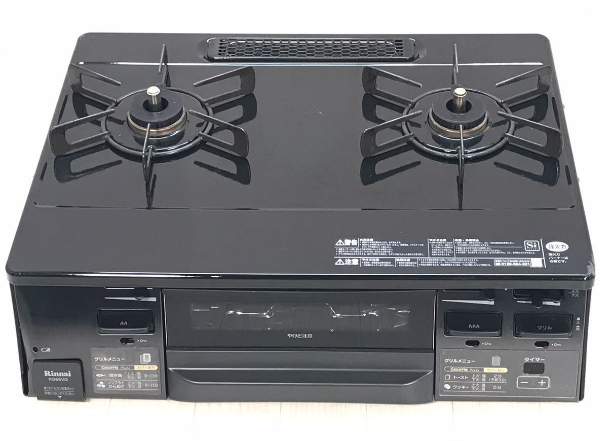 リンナイ ガスコンロ ラクシエファイン | KG66VGL - ガスコンロの部品 