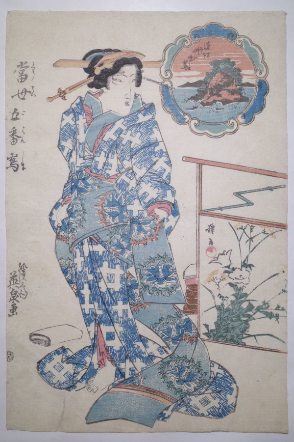 英泉「当世五番島 近江竹生島」美人画 浮世絵 渓斎英泉「当世五番島 近江竹生島」☆大判 浮世絵 錦絵 木版画 摺物