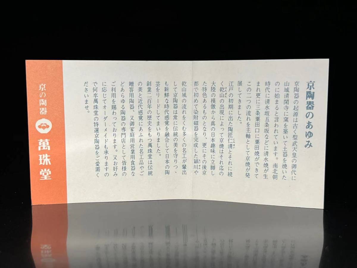 清水五名工 盃 5客セット 清風与平 永楽善五郎 川崎和楽 近藤豊 作
