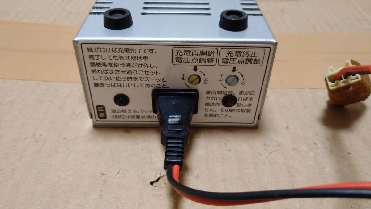 七宝電子工業 ずぼら充電器 SA-12PX 12V バッテリー管理