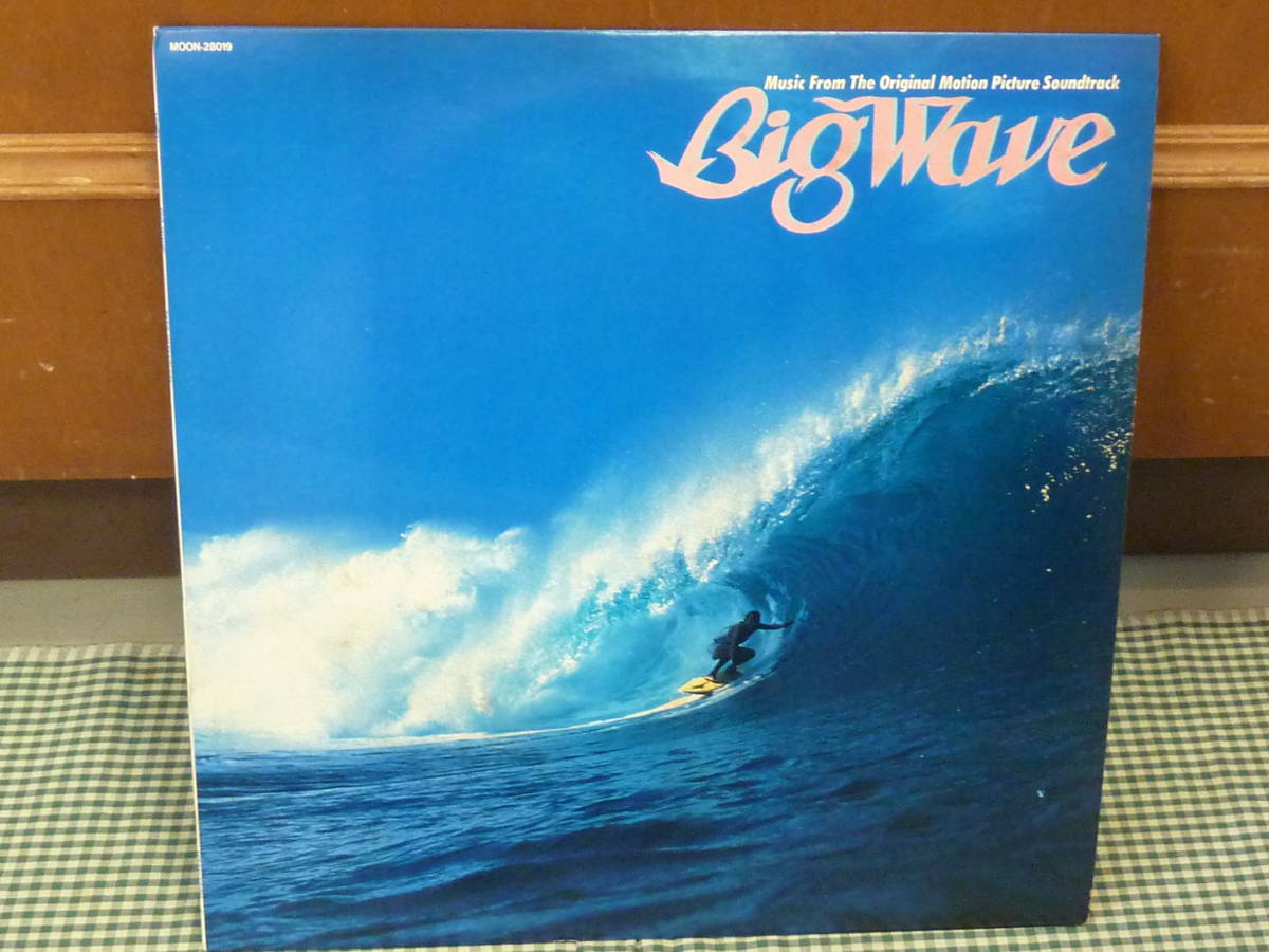 山下達郎 - Big Wave BIG ⁄ | – WAVE wave」レコードの落札相場・落札