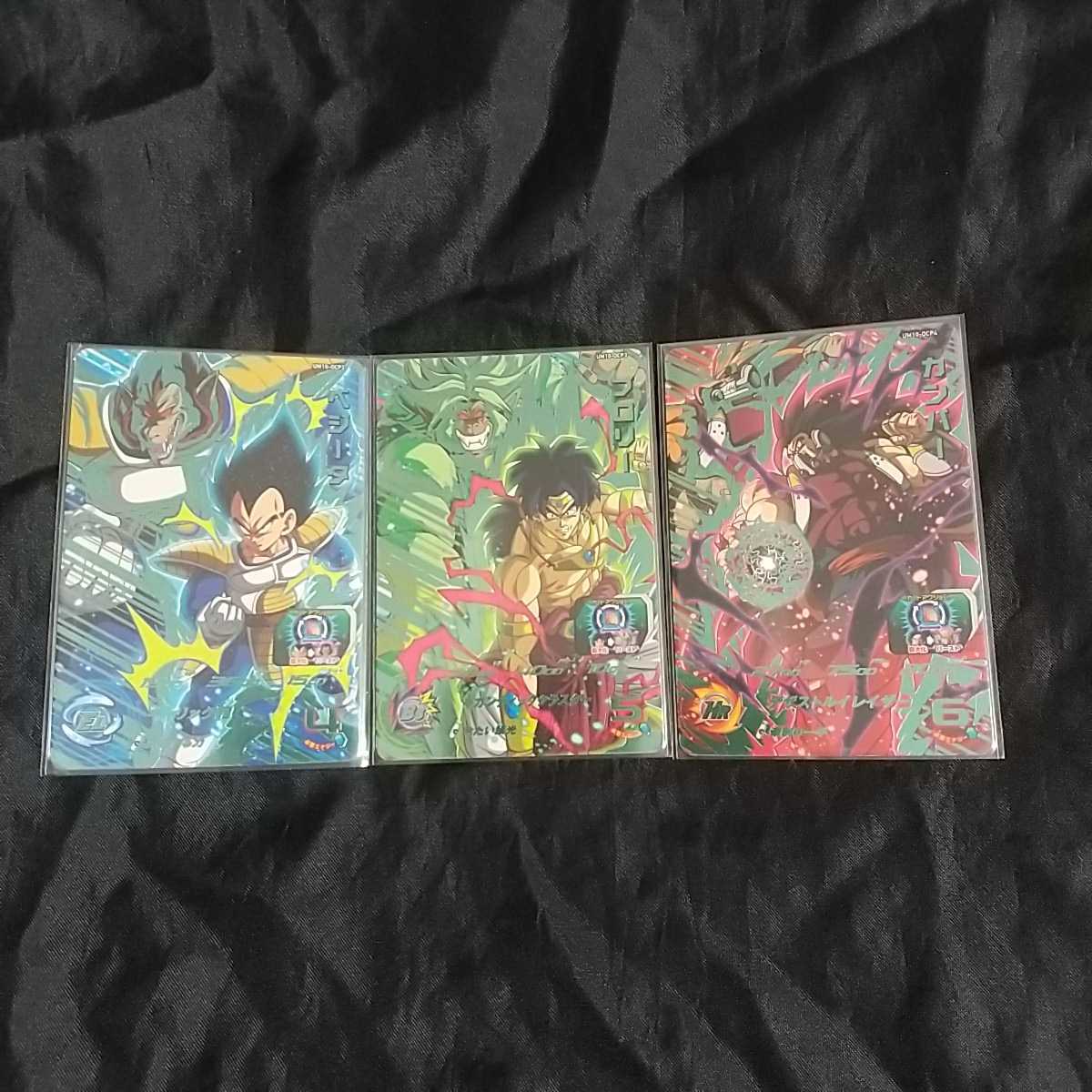 スーパードラゴンボールヒーローズum１０弾巨大化バーストcpベジータ ブロリー カンバー 3枚セット ドラゴンボールヒーローズ 売買されたオークション情報 Yahooの商品情報をアーカイブ公開 オークファン Aucfan Com