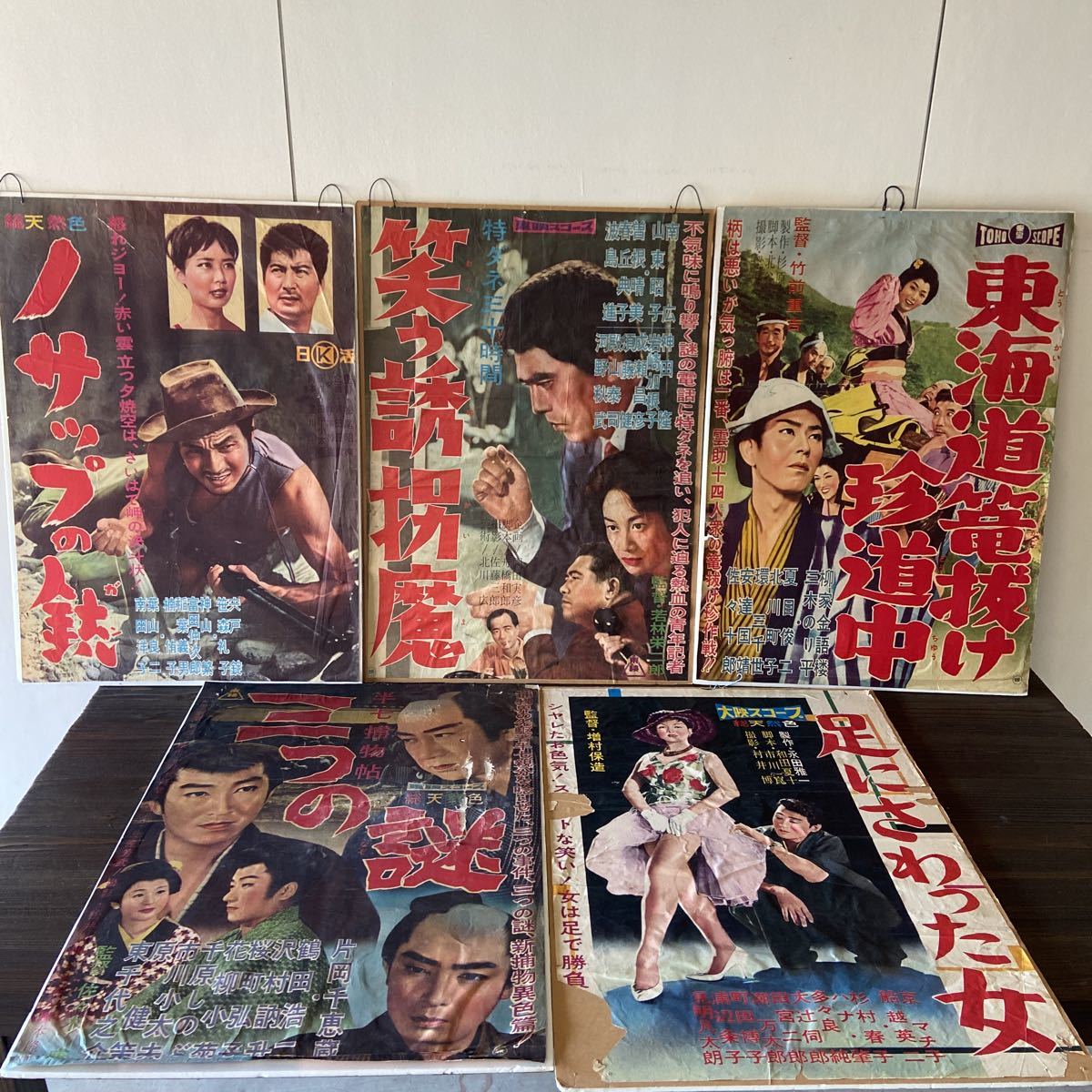 昭和の映画ポスターまとめ売り 【公式通販】