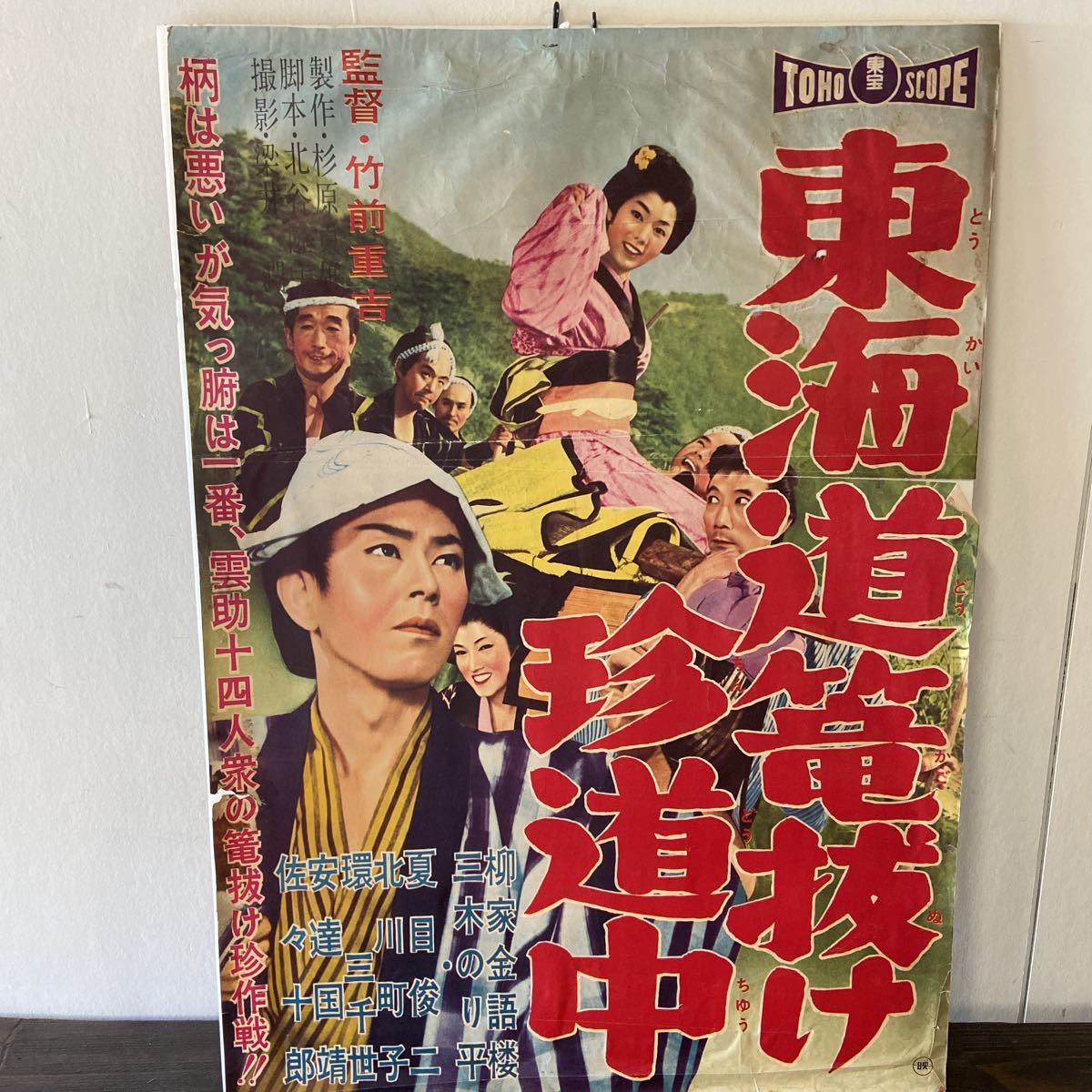 映画ポスター 昭和レトロ まとめ売り 希少 当時物 片岡千恵蔵 鶴田浩二 