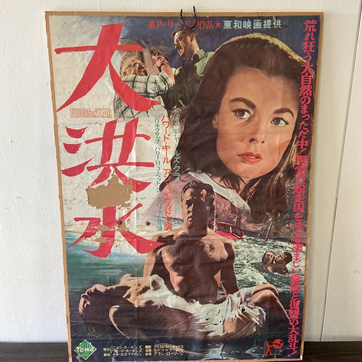 映画ポスター 昭和レトロ まとめ売り 希少 当時物 片岡千恵蔵 鶴田浩二 