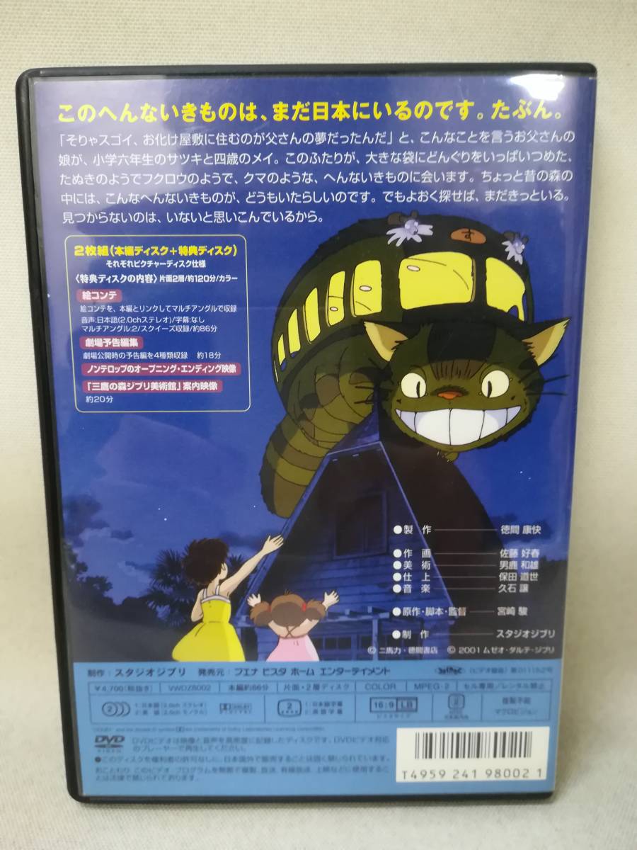 海外 となりのトトロ キャニスター ネコバス スタジオジブリ My Neighbor Totoro Studio Ghibli Inc Tibetology Net