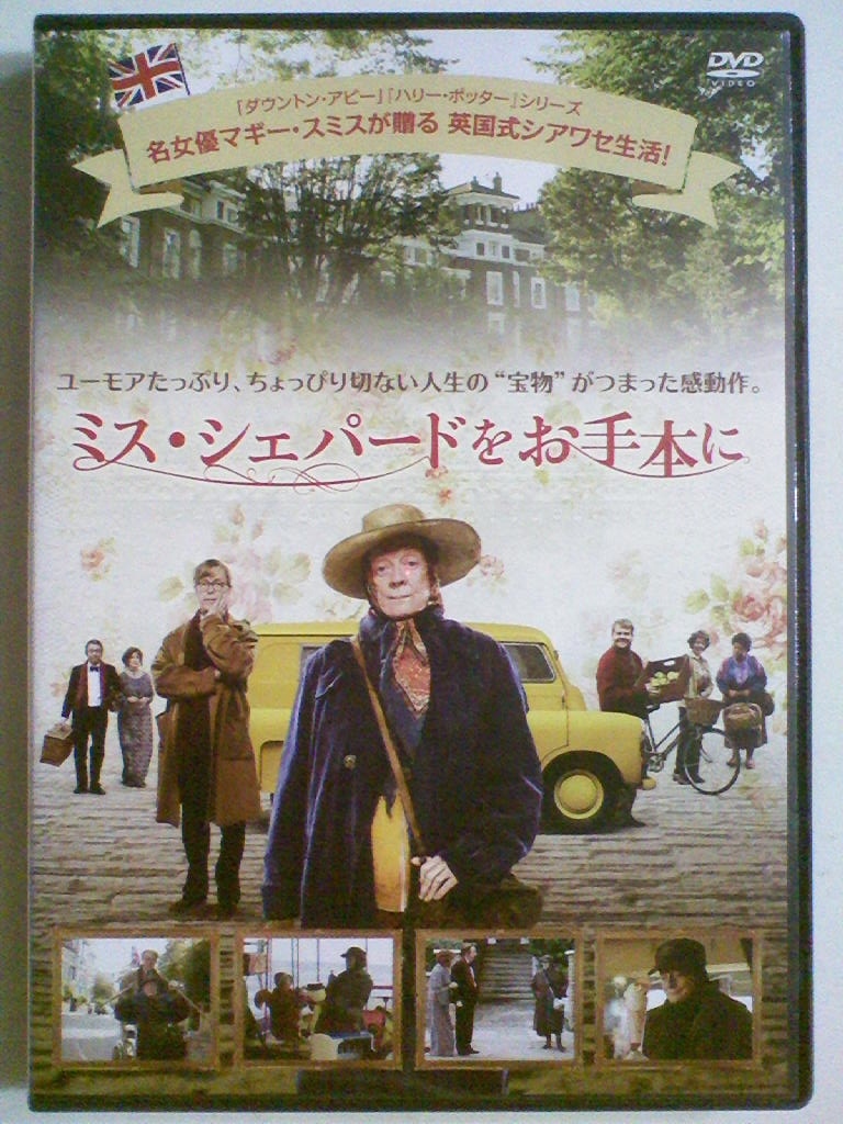 Dvd ミス シェパードをお手本に マギー スミス アレックス ジェニングス ジム ブロードベント コメディ 売買されたオークション情報 Yahooの商品情報をアーカイブ公開 オークファン Aucfan Com