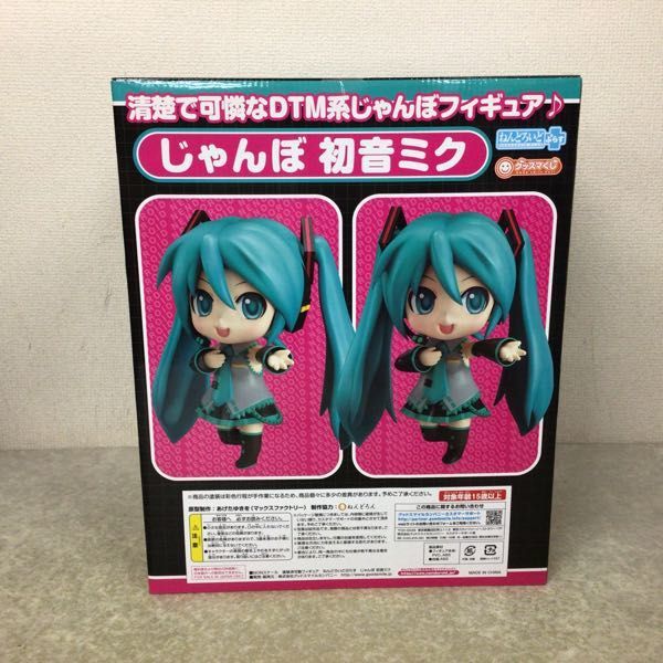 1円～ 未開封 グッスマくじ ねんどろいどぷらす A賞 じゃんぼ 初音ミク