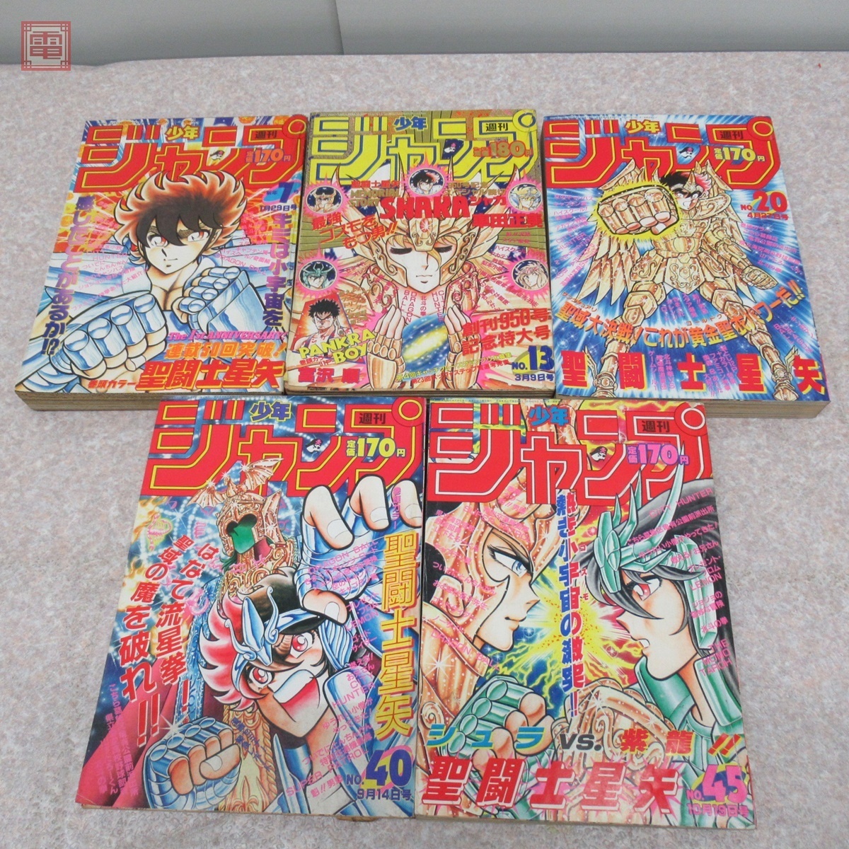 週刊少年ジャンプ　1986〜1989年　聖闘士星矢　表紙号10冊セット 週刊少年ジャンプ 表紙 聖闘士星矢 1986年1・2号 新連載開始号含む