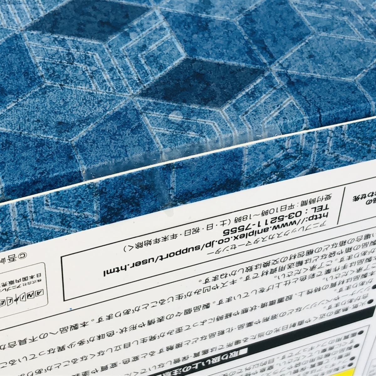 新品未開封 アニプレックス 鬼滅の刃 1/8 冨岡義勇 - 鬼滅の刃 冨岡 