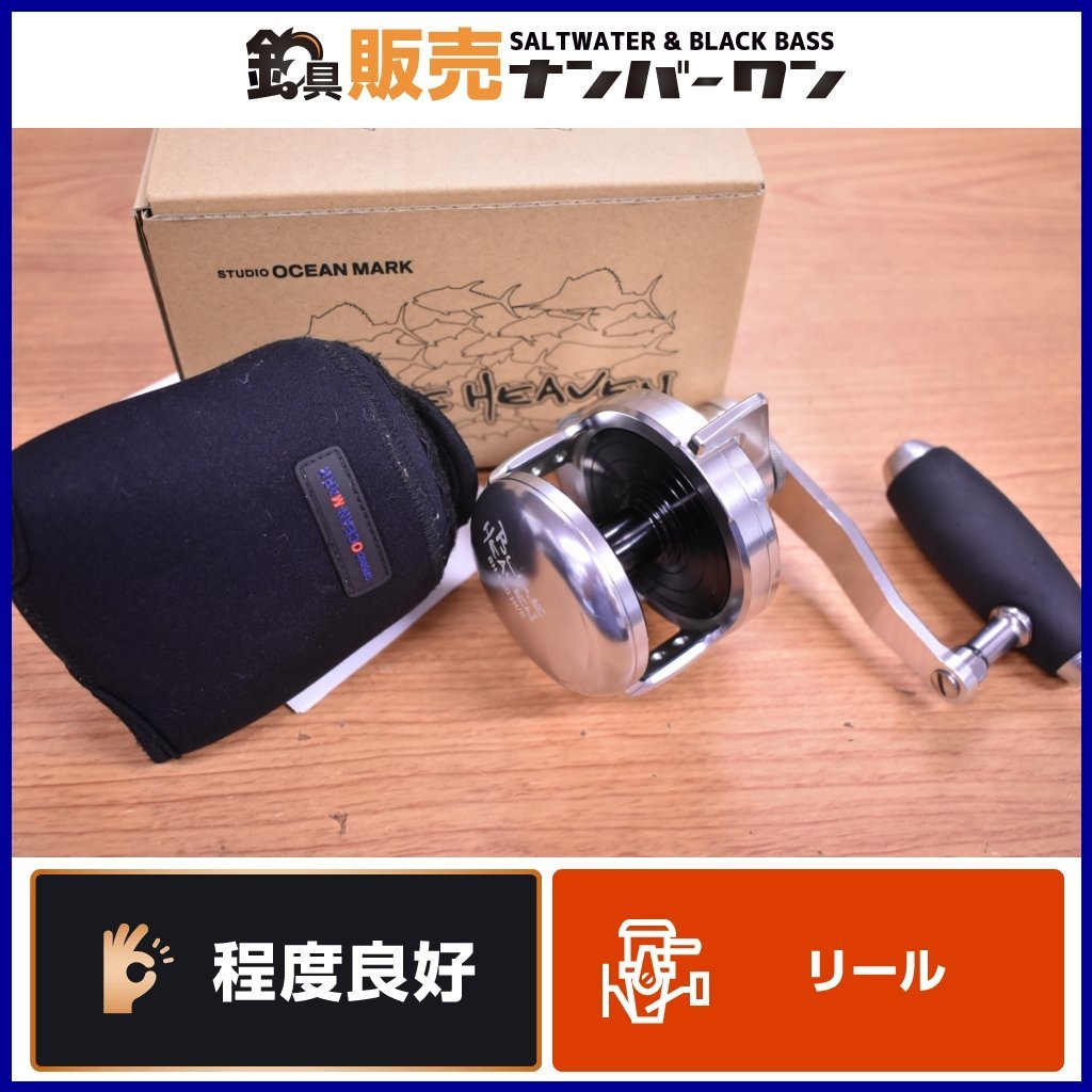 ブルーヘブン スタジオオーシャンマーク BLUE L80 HEAVEN オーシャン