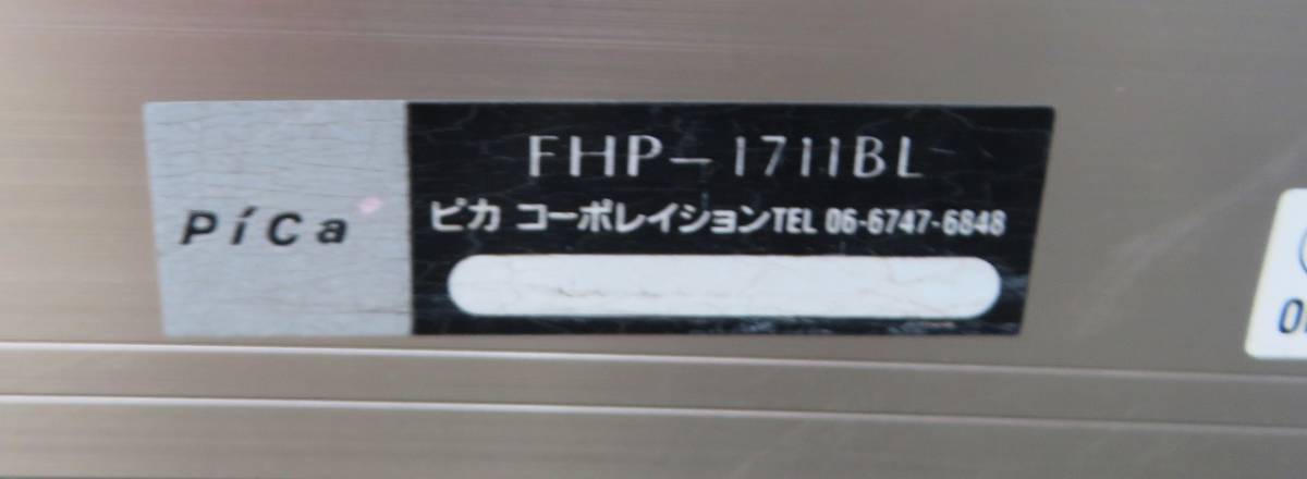 新品】ピカコーポレイション プレートヒーター FHP-PH45