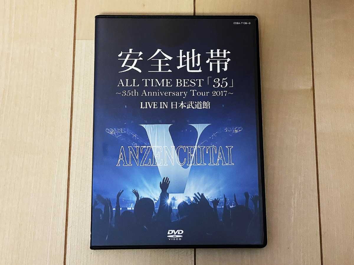 【高品質，新作】 安全地帯 ALL TIME BEST 35 35th Anniversary Tour 2017 LIVE IN 日本武道館 DVD(安全地帯)｜売買されたオークション情報、yahooの商品情報をアーカイブ公開 - オークファン あ行