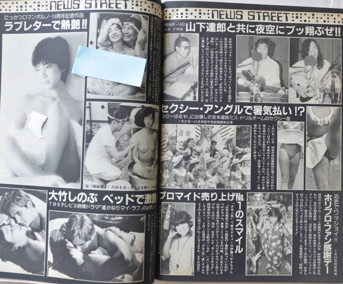 倉田 真由美 ヌード ❤️ Best adult photos at doai.tv