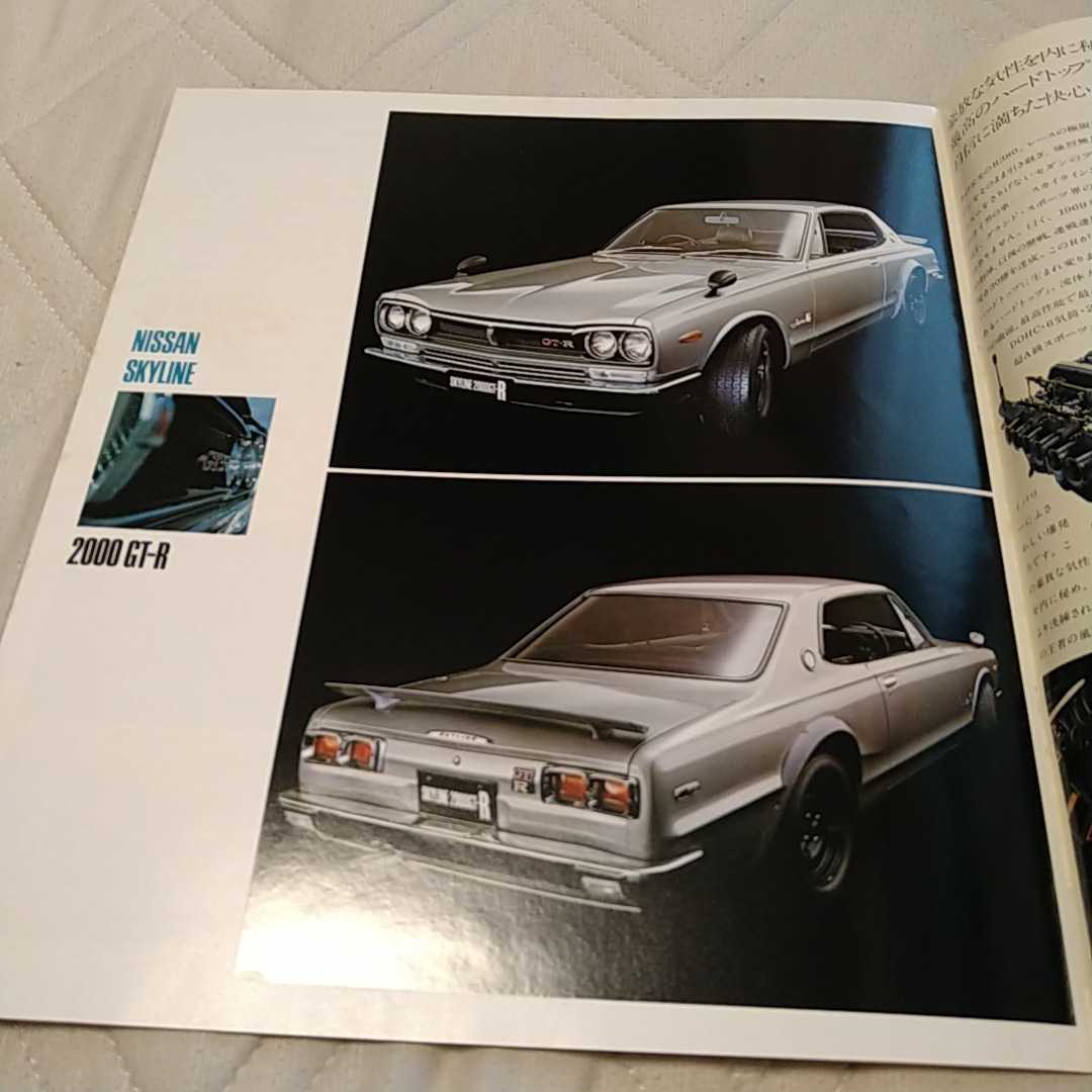 良品/旧車 カタログ 日産 プリンス自動車 スカイライン1500/1800 良品/旧車 カタログ 日産 プリンス自動車 スカイライン1500/1800