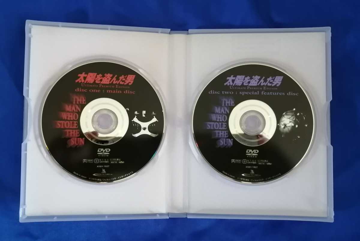 DVD「太陽を盗んだ男」(2枚組/アウターケース・帯・付属品完備 