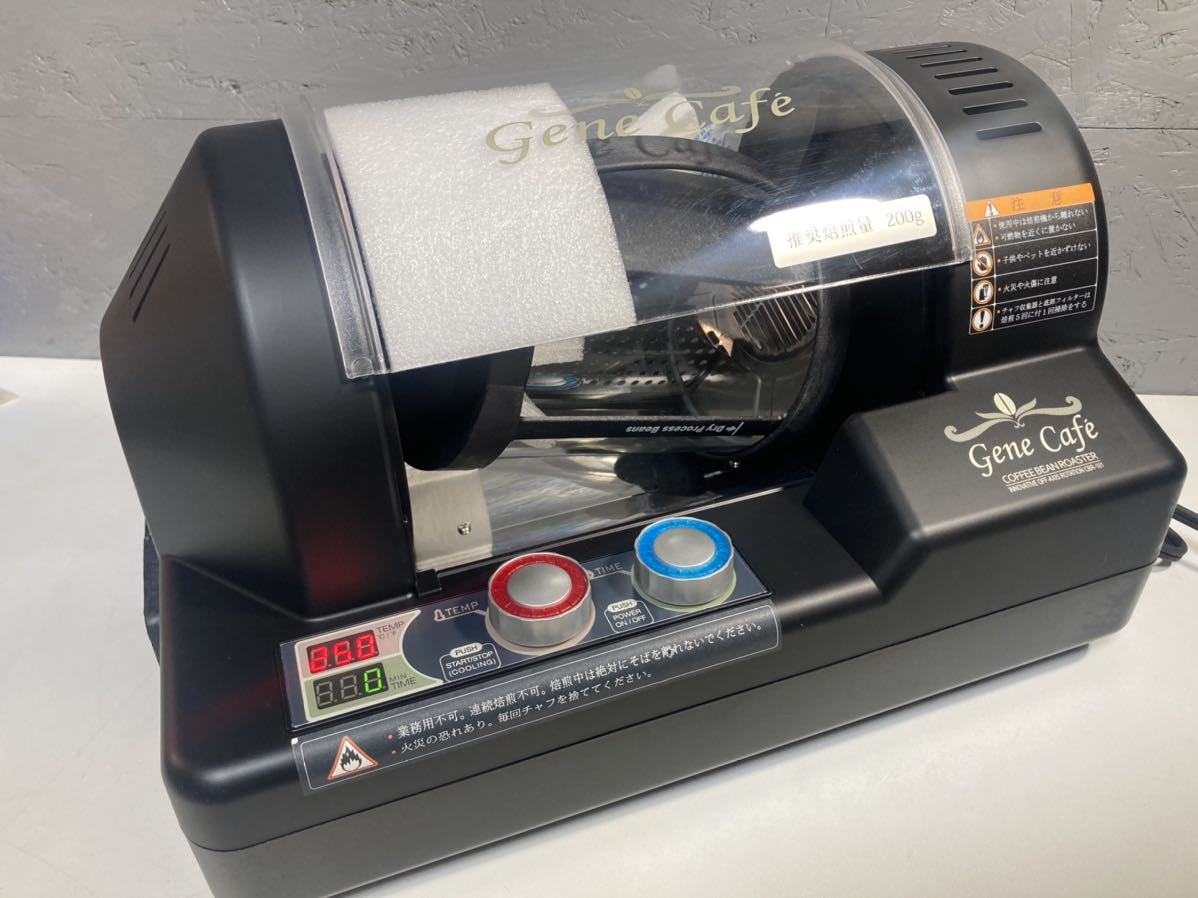 珈琲焙煎機コーヒーロースター Gene Cafe ジェネカフェ CBR-101A コーヒー