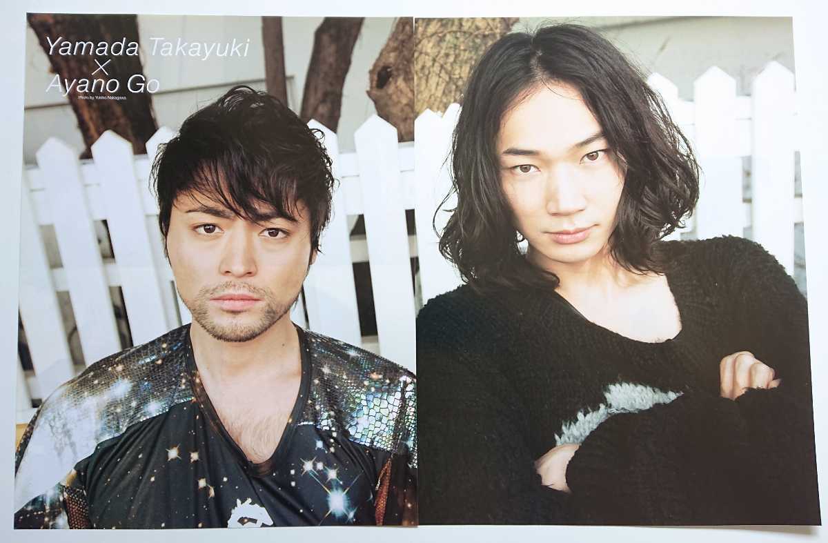 菅田将暉 山田孝之 綾野剛 Soda ソーダ 切り抜き 11年6月 タンブリング Vol 2 Gantz Perfect Answer タレント 売買されたオークション情報 Yahooの商品情報をアーカイブ公開 オークファン Aucfan Com