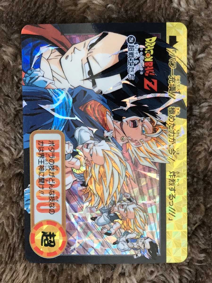 本弾 23弾 ドラゴンボール カードダス 当時物 初版 フルコンプ 1995年品 1995年 ドラゴンボールカードダス 42種フルコンプ - 極美品〜美品BANDAI 美 全 00623レトロ系カード・シールまとめ
