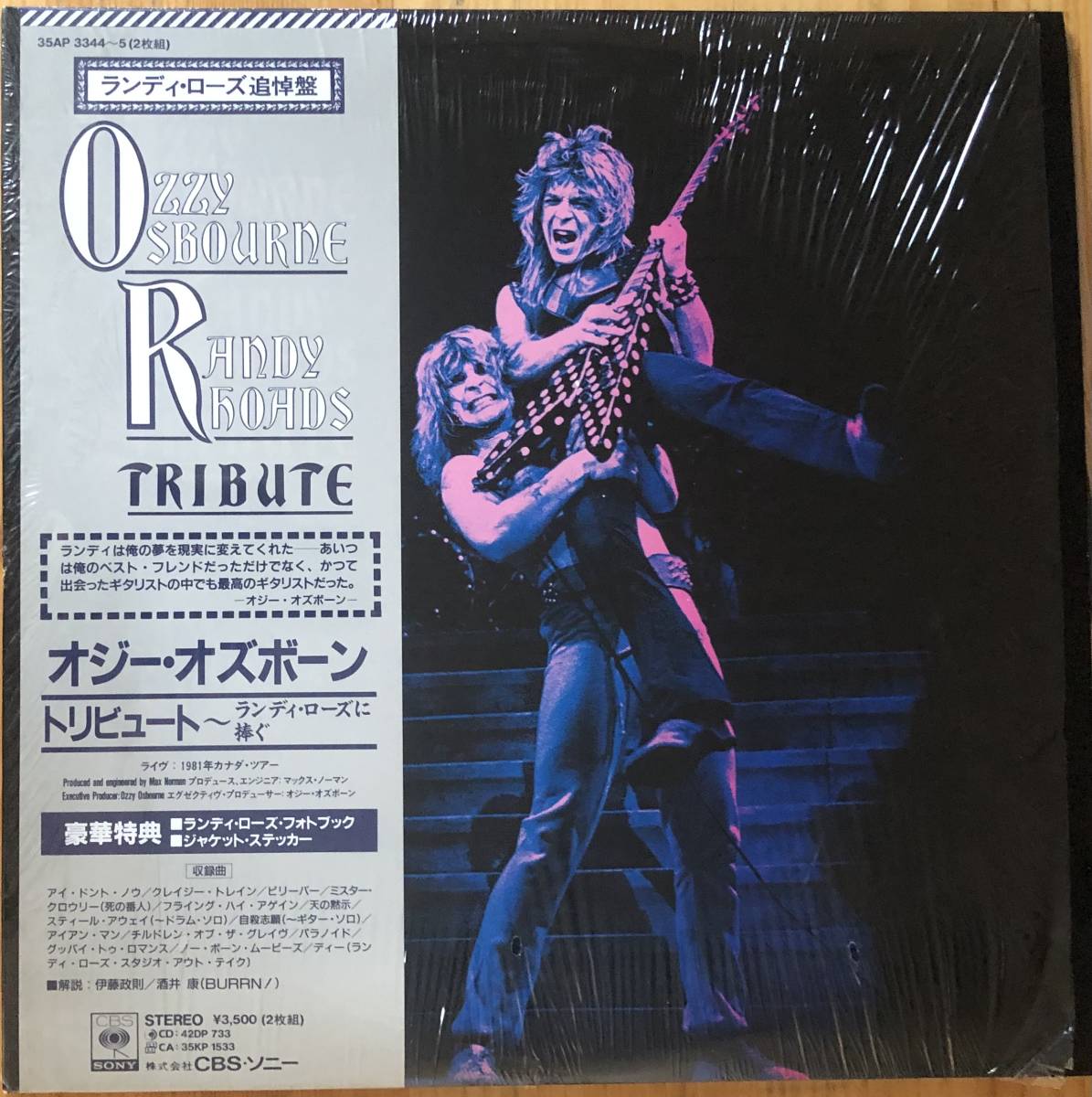 Ozzy Osbourne/Randy Rhoads Tribute/トリビュート ランディローズに 