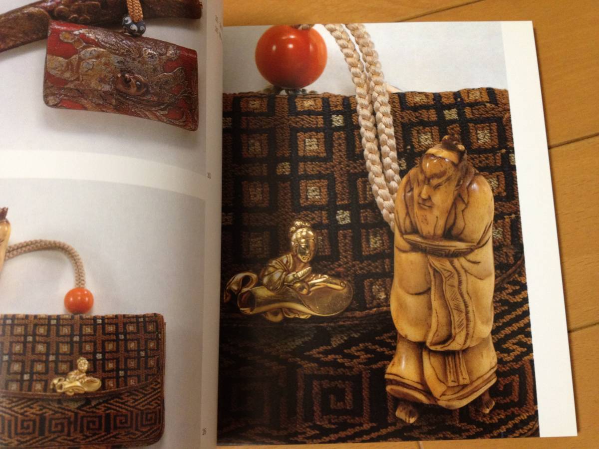 嚢物にみる粋の世界 サントリー美術館 江戸に遊ぶ | 図録 編 古本 