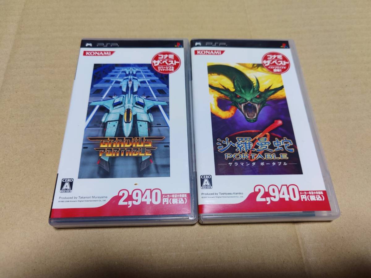 PSP gradius グラディウス 沙羅曼蛇 その他おまけ付き（PSP3000 