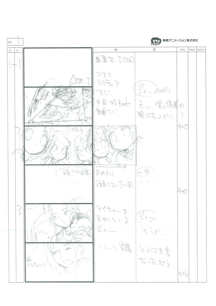ドキドキ プリキュア 絵コンテ 45 約79枚 原画 設定資料集 売買されたオークション情報 Yahooの商品情報をアーカイブ公開 オークファン Aucfan Com
