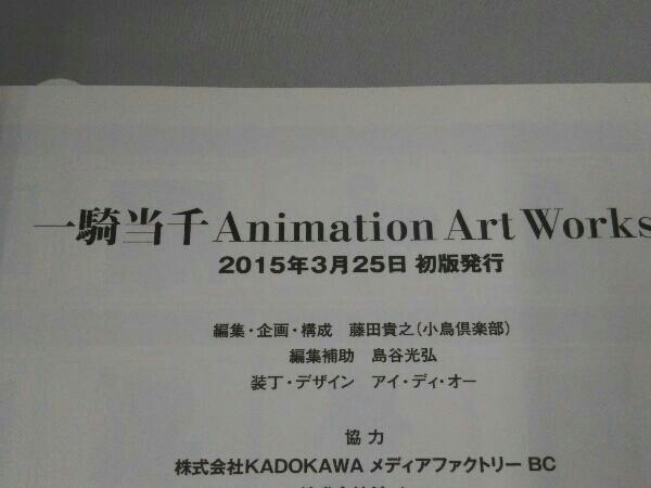 定番，爆買い 一騎当千Animation Art Works(Ⅰ)(2) 2冊セット りんしん