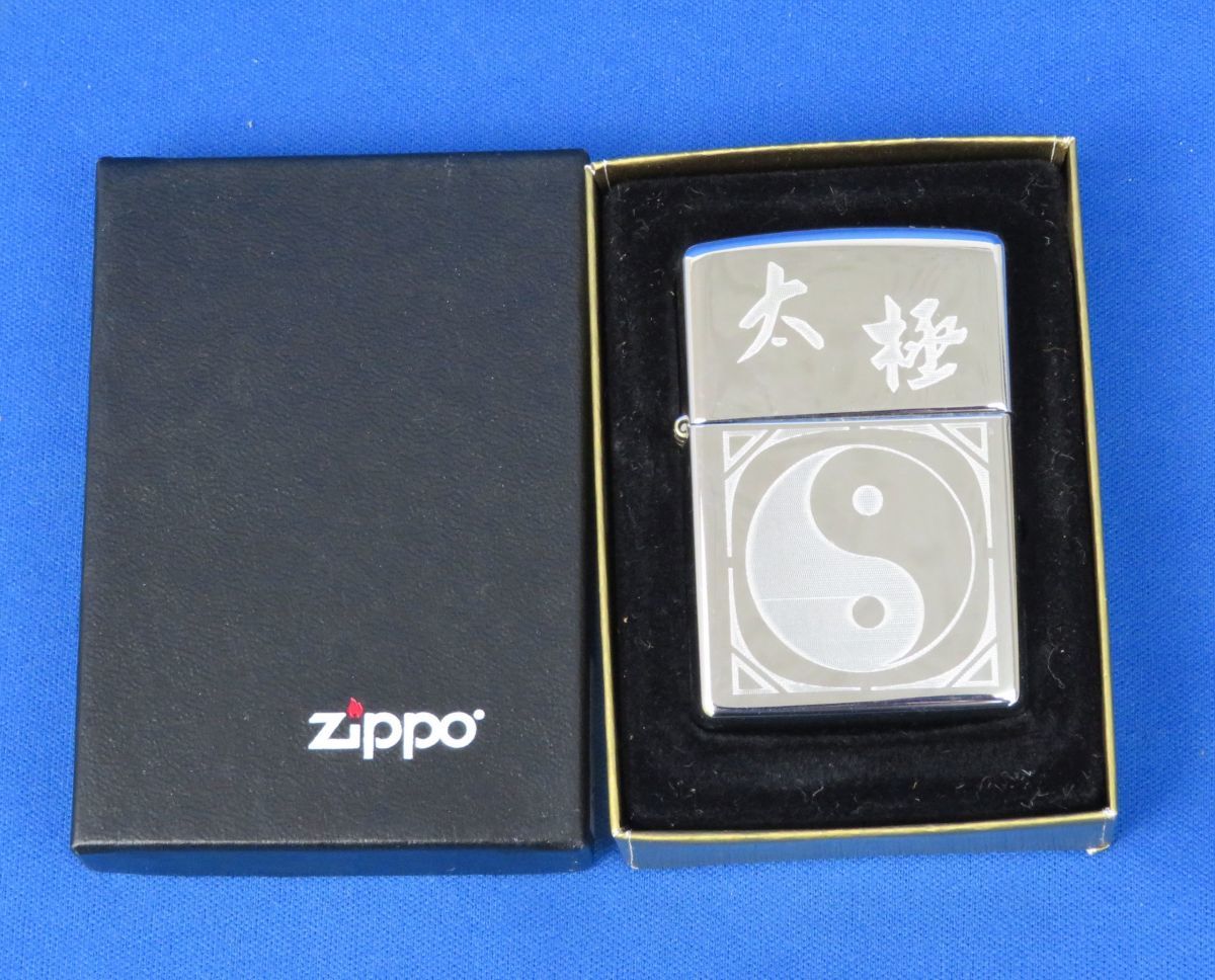 内B2440◇【ぽぼ未使用】ZIPPO/ジッポーライター 『陰陽太極図 