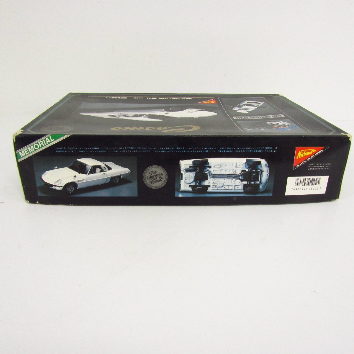 未組立品 ニチモ 1/20 MAZDA COSMO SPORT 